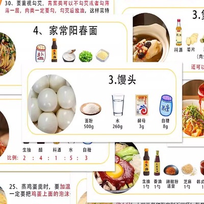 108张烹饪做菜技巧小妙招贴纸万能炒菜公式小白通用diy手账本