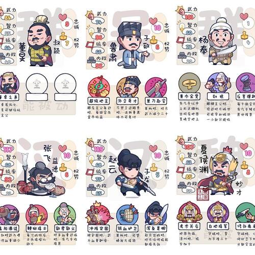 180张Q版三国演义贴纸卡通Q版人物可爱四大名著插画isn风贴画装饰