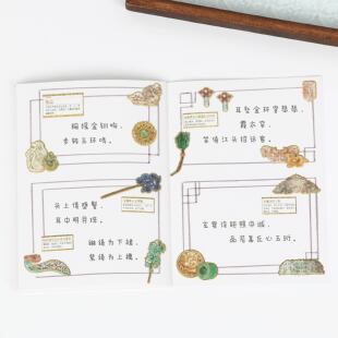 中华珍宝馆中国风文物饰品装饰手账手机壳桌面贴纸素材标签小贴画