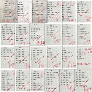 126张满分儿童诗歌贴纸作文语录幼儿园区小学生学习知识diy装 饰贴