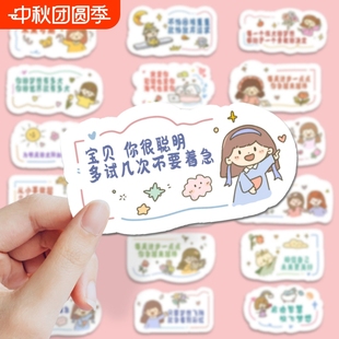 話貼紙激勵鼓勵兒童小妙招科普筆記本iPad貼畫貼圖 480張夸孩子