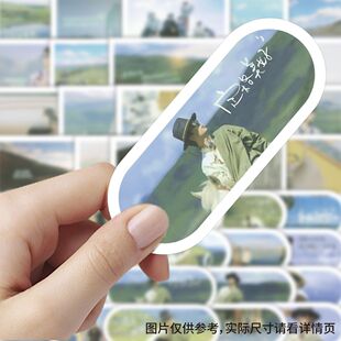 64张跳进地理书 旅行唯美语录黄子弘凡蒲熠星何运晨郭文韬周贴纸