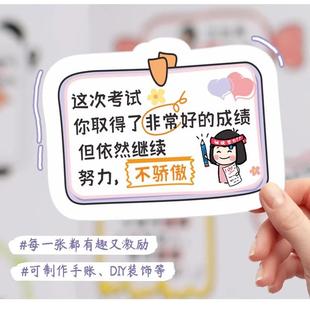 120張夸孩子 飾手賬卡通夸夸卡 話貼紙勵志文案獎勵貼畫自粘diy裝