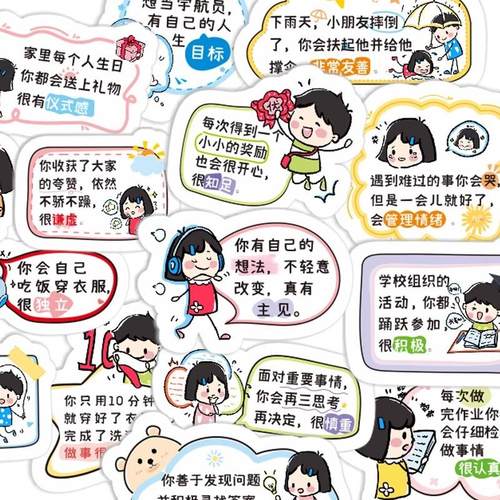 新年孩子的话贴纸防水贴画儿童