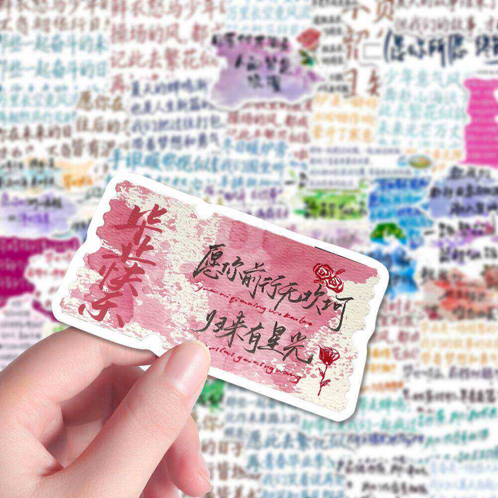204张毕业季ins风治愈手账贴纸