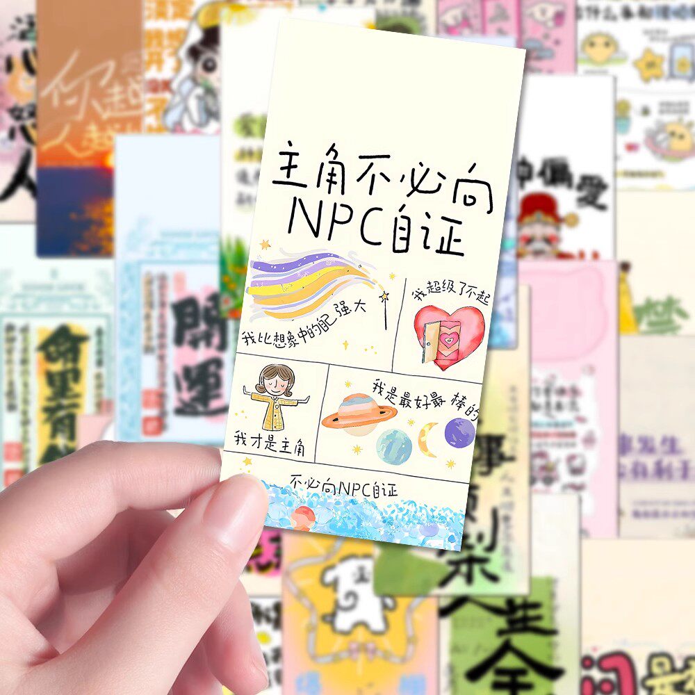 108贴正能量正念壁纸高级小清新颜值治愈系治愈文字diy手账防水