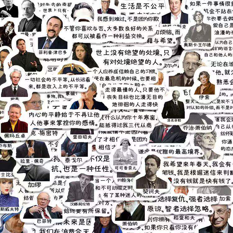 100张防水励志名言贴纸