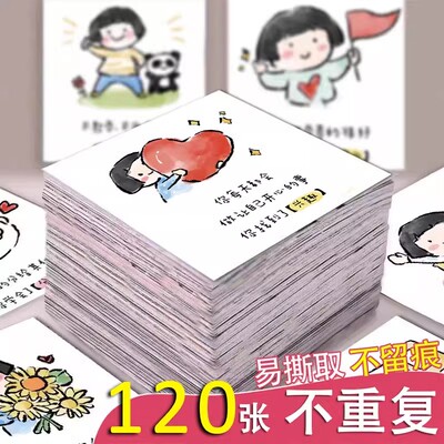 186张鼓励夸孩子励志文案手账贴画儿童小妙招贴纸防水DIY评语学习