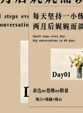 72张口才逻辑训练贴纸
