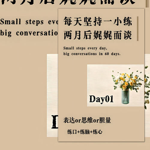 72张口才逻辑训练贴纸