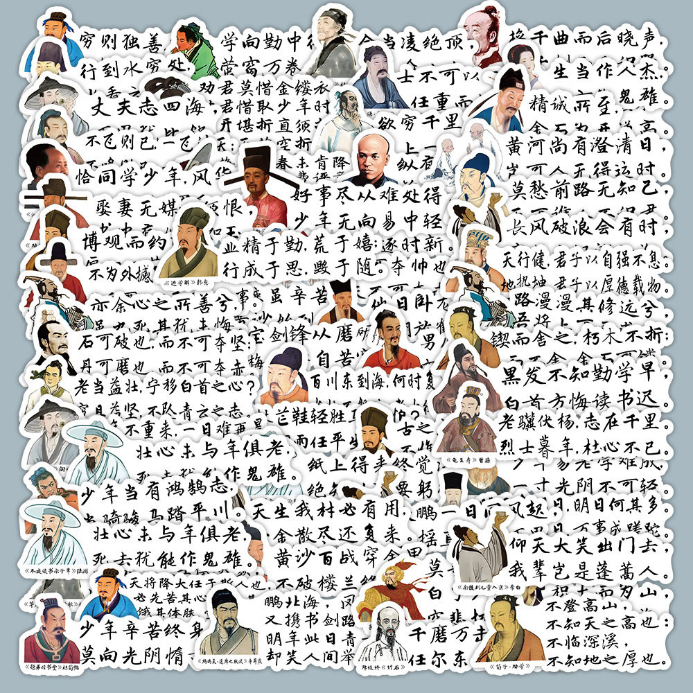 60张励志文言文贴纸 学生古诗词手账高颜值DIY手账素材装饰小贴画