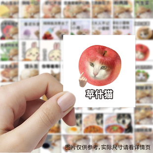103张食物谐音梗表情包贴纸趣味搞笑卡伊ins风装饰手账素材标签贴