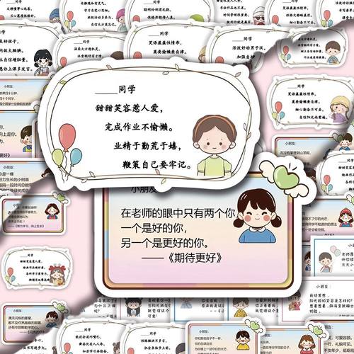 180张期末评语卡通评价学生儿童创意贴纸装饰笔记本水杯手账贴画