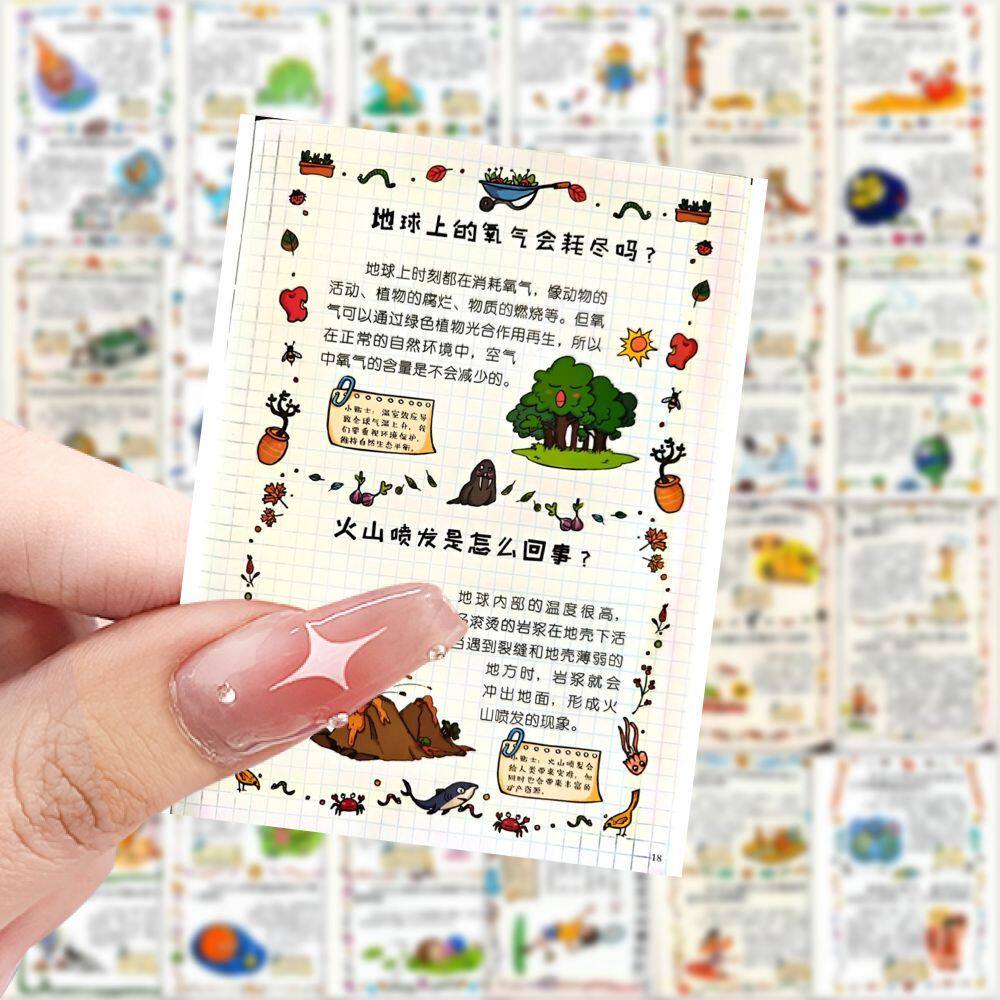 126张趣味小百科贴纸创意知识学习科普装饰桌面手机手账贴画防水