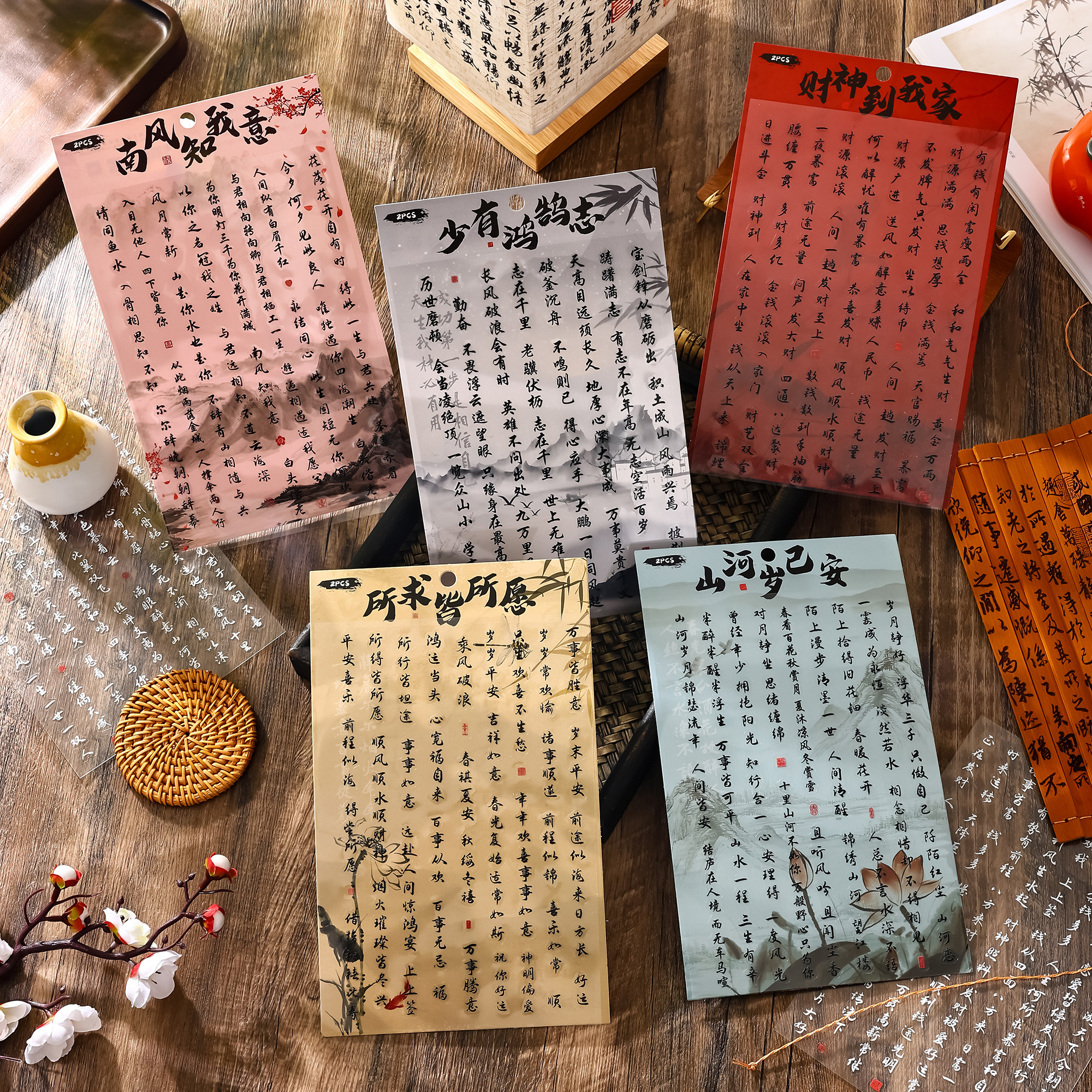 国风诗词文字透明贴纸中式古风书法装饰手账好运吉祥字体防水贴画