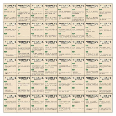 64张新款语文文言文狂练贴纸