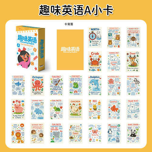 儿童启蒙英语小卡明信片110张