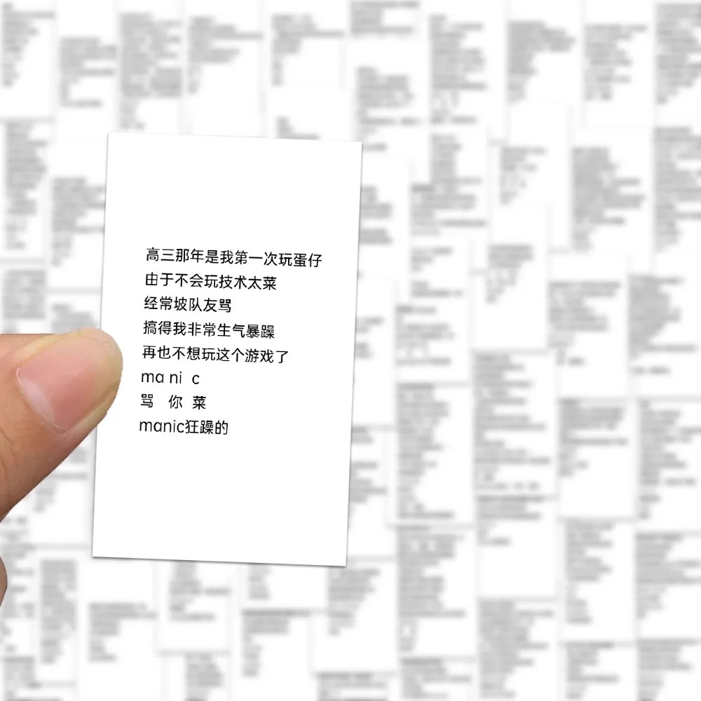 无痛背单词贴纸发疯文学