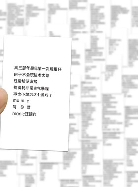 60张无痛背单词贴纸发疯文学创意趣味学英文沙雕搞笑手帐防水贴画