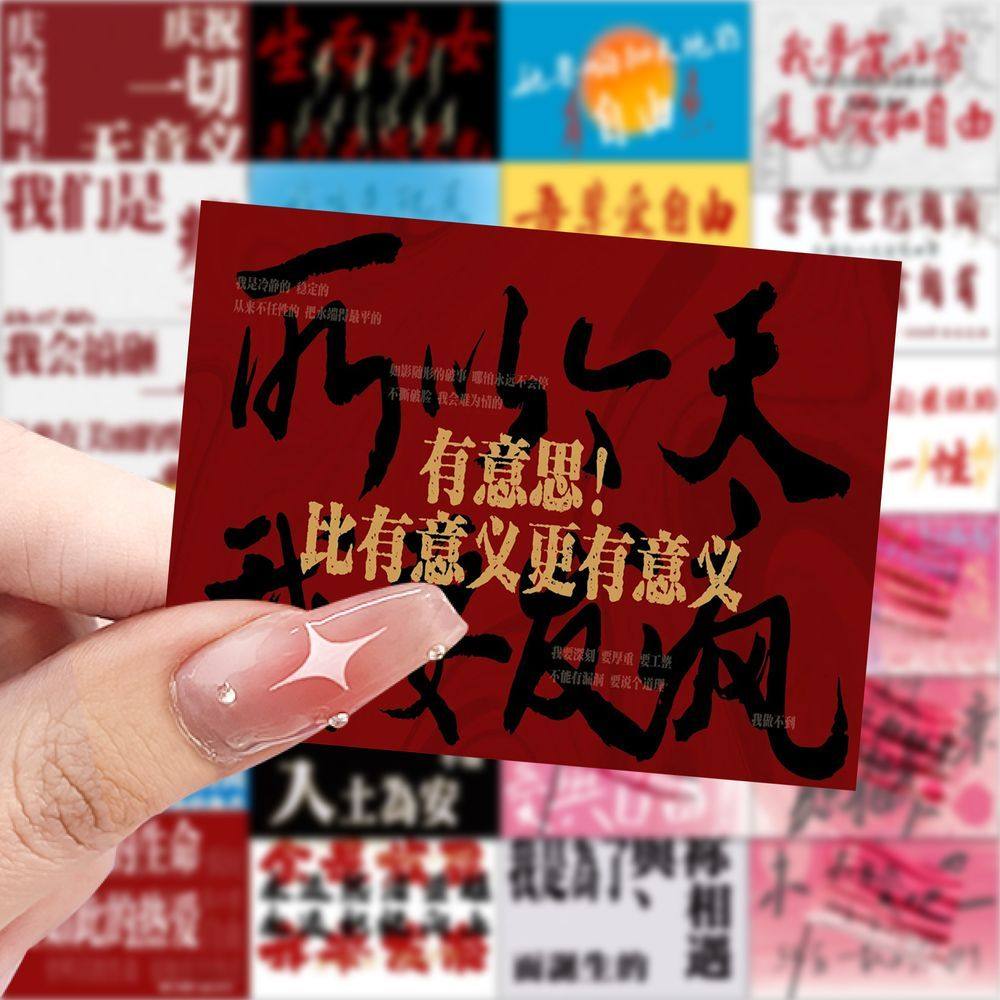 63张旗帜文案贴纸励志学习高颜值创意装饰桌面手账水杯防水小贴画