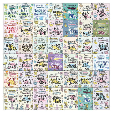 60张 励志文字书法海报装饰贴纸 相框水杯电脑手机笔记本不干胶贴