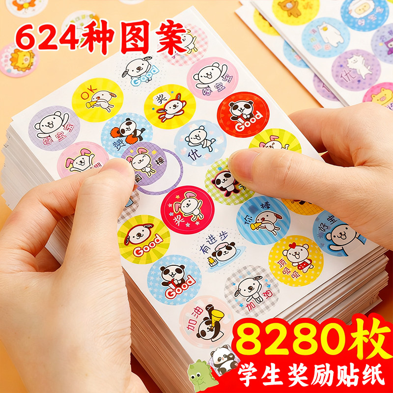 儿童幼儿园奖励小红花贴纸