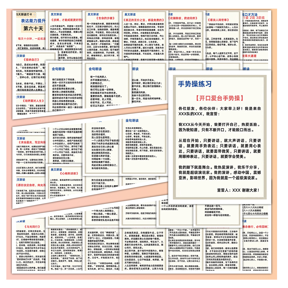 提升表达能力贴纸励志激励语录