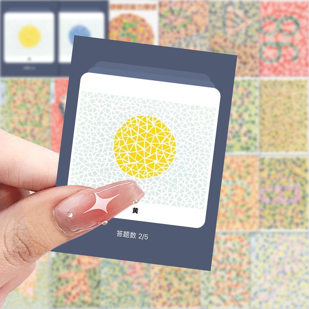 色盲色弱测试图贴纸眼睛观察色彩图案视力插画diy桌子笔记本装饰