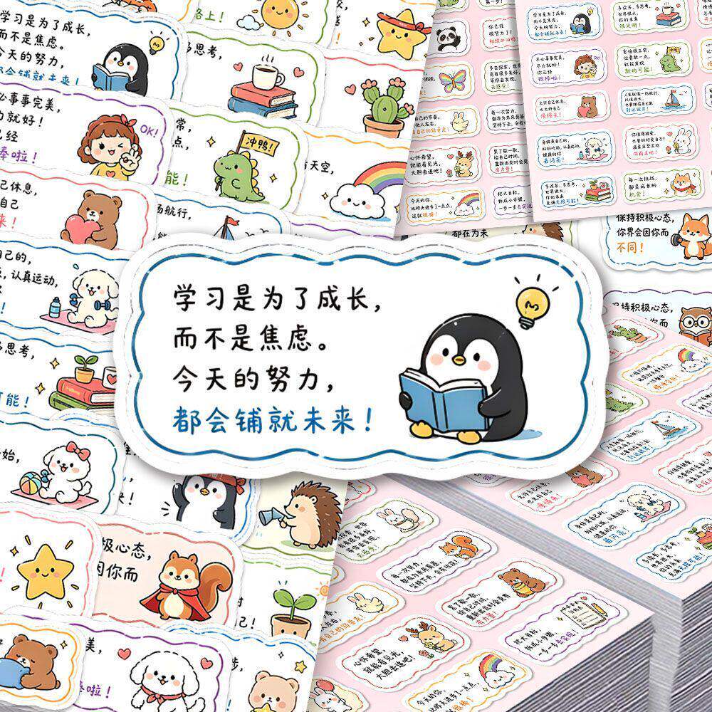 108贴防水阳光励志文字贴纸