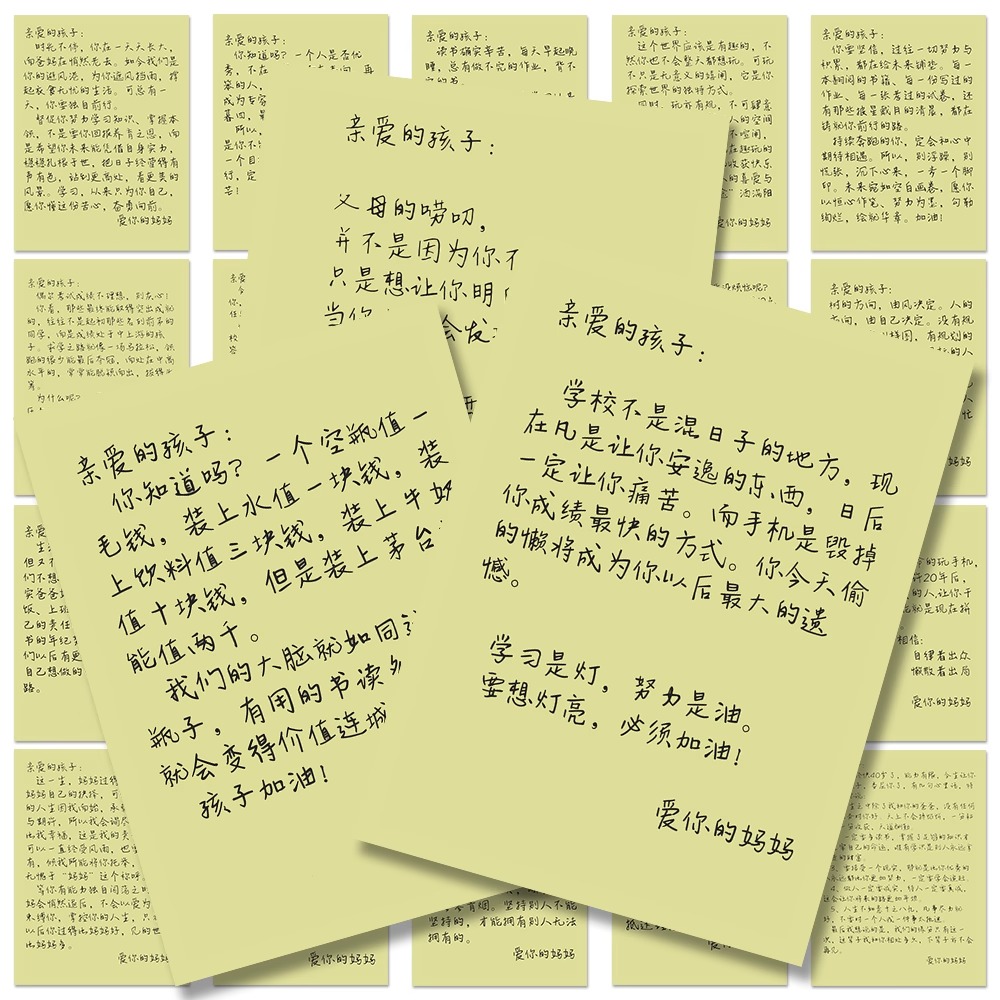 治愈教孩子每天写给孩子的话贴纸