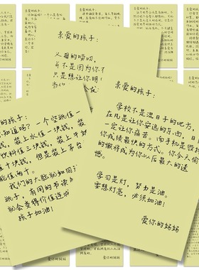 126张治愈教孩子每天写给孩子的话便利贴纸自信成长鼓励教育diy贴
