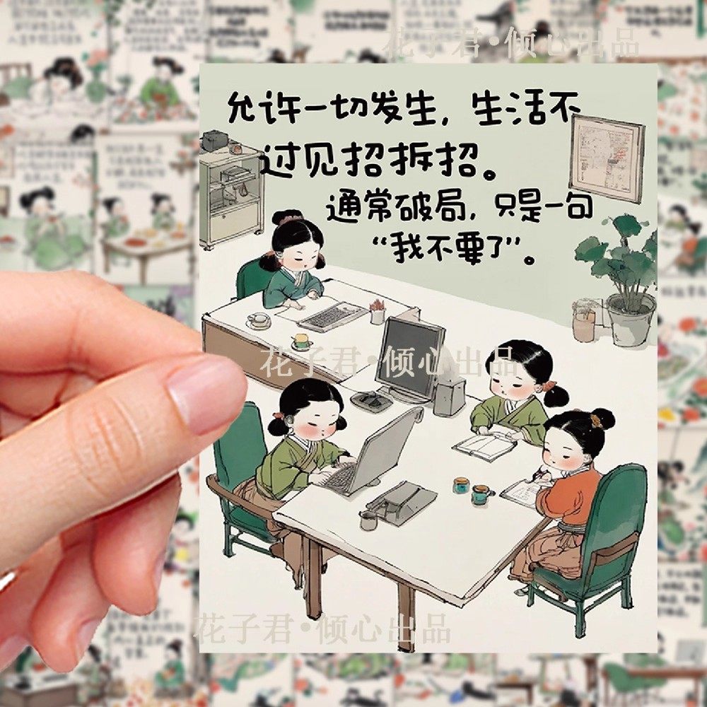 96张国风鸡汤短句贴纸ins风古风小场景励志治愈文字贴画diy桌面