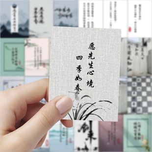 126剑来语录背景图贴纸ins励志古风周边装 饰笔记本桌面手机壳贴画