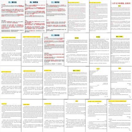 63张考研英语作文贴纸古诗文知识学习装饰手机笔记本电脑防水diy