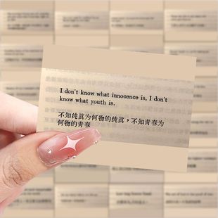 126贴双语文案贴纸高级治愈系语录励志贴纸笔记本手账防水小贴画