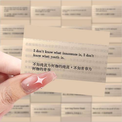 126贴双语文案贴纸高级治愈系