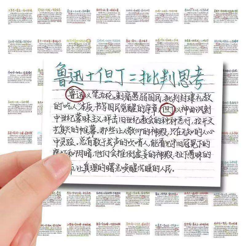 837手写励志文案防水贴纸256张