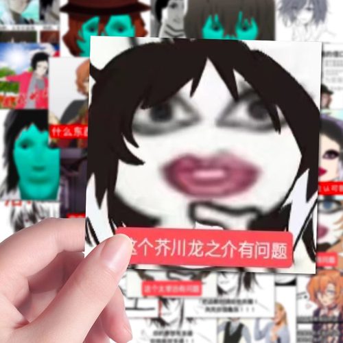 126张抽象文豪野犬梗图贴画