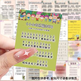 63张早教儿歌简谱贴纸创意童真启蒙趣味音乐学习装饰桌面防水diy