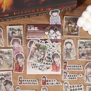 紅樓夢貼紙中國古風四大名著貼畫西游記三國演義水滸傳防水貼 Q版