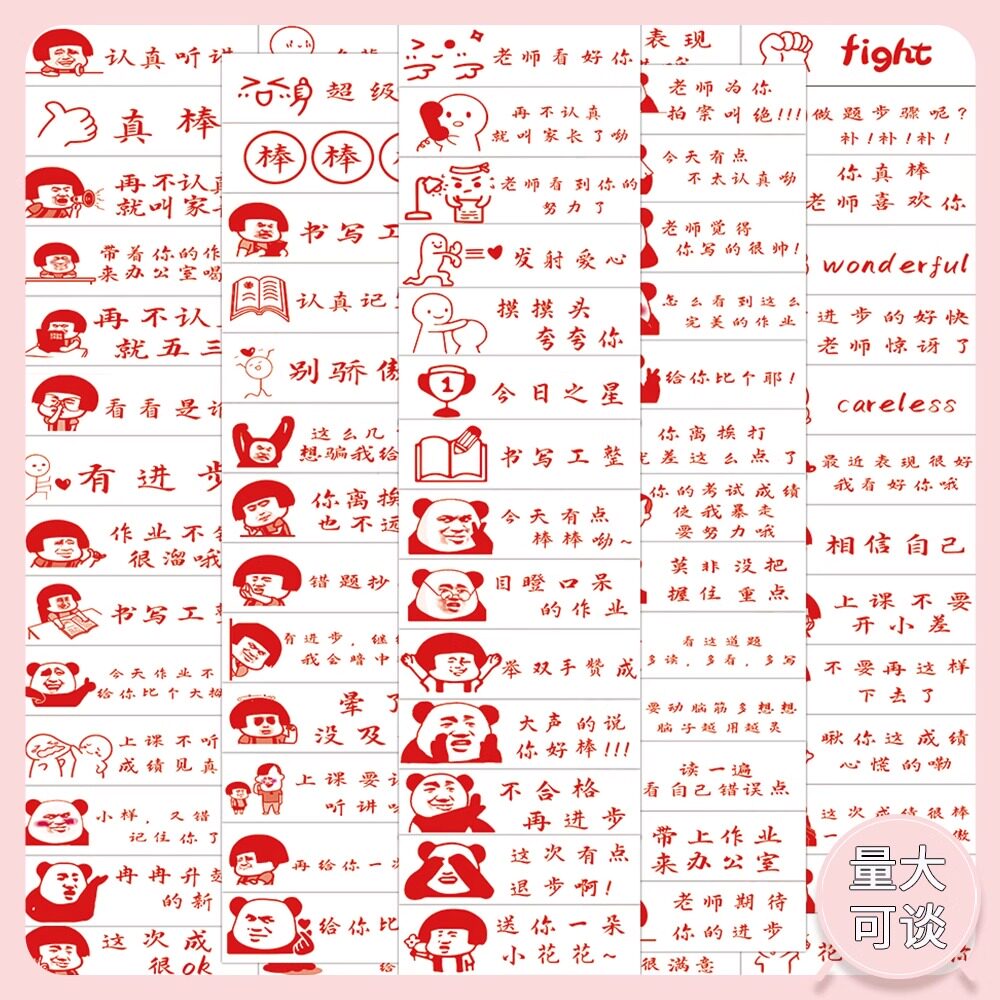 课堂趣味批注语贴纸防水