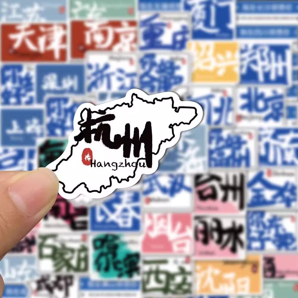 55张中国城市创意旅游贴纸爆款ins风diy手账电脑水杯装饰防水贴画