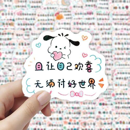 235张励志ins风手账贴纸