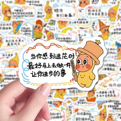 160张星星人夸夸贴纸语录手账