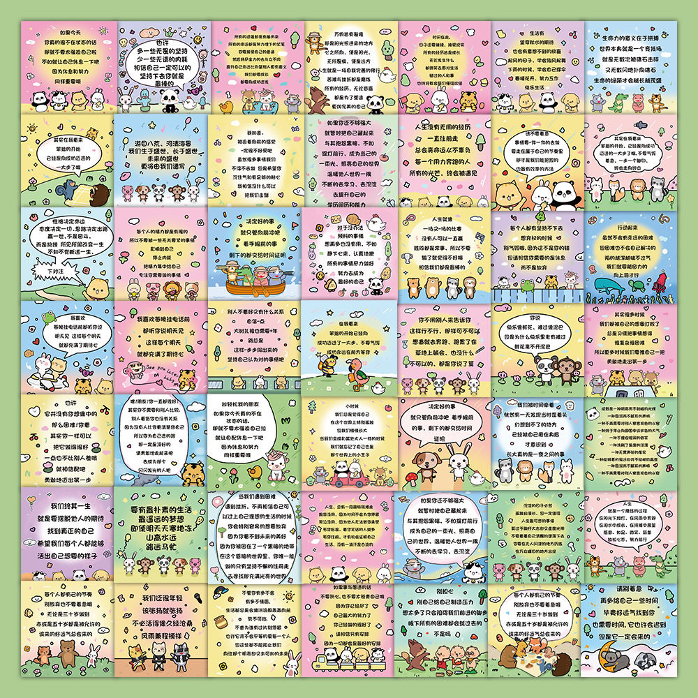 63张治愈系文案贴纸 文字的力量可爱小动物正能量语录不重复贴画