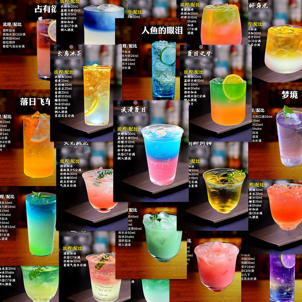 居家调酒攻略贴纸夏日微醺鸡尾酒配方万能公式自粘贴DIY装饰贴画