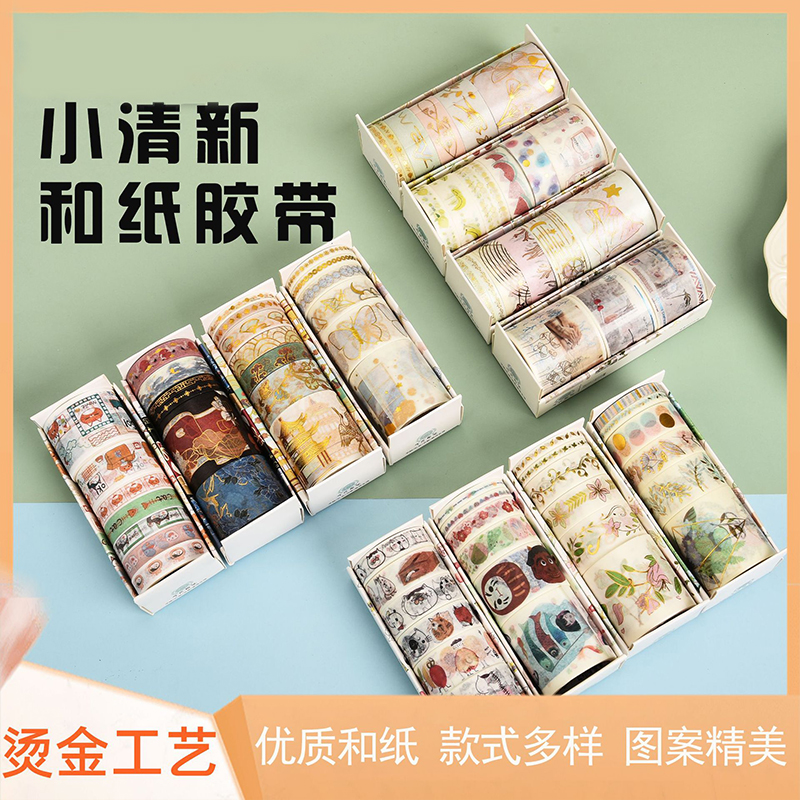 手工和纸胶带国古风创意少女装饰手账贴彩色胶带手账桌面和封口贴