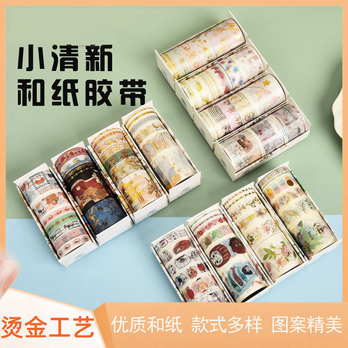手工和纸胶带国风创意少女装饰