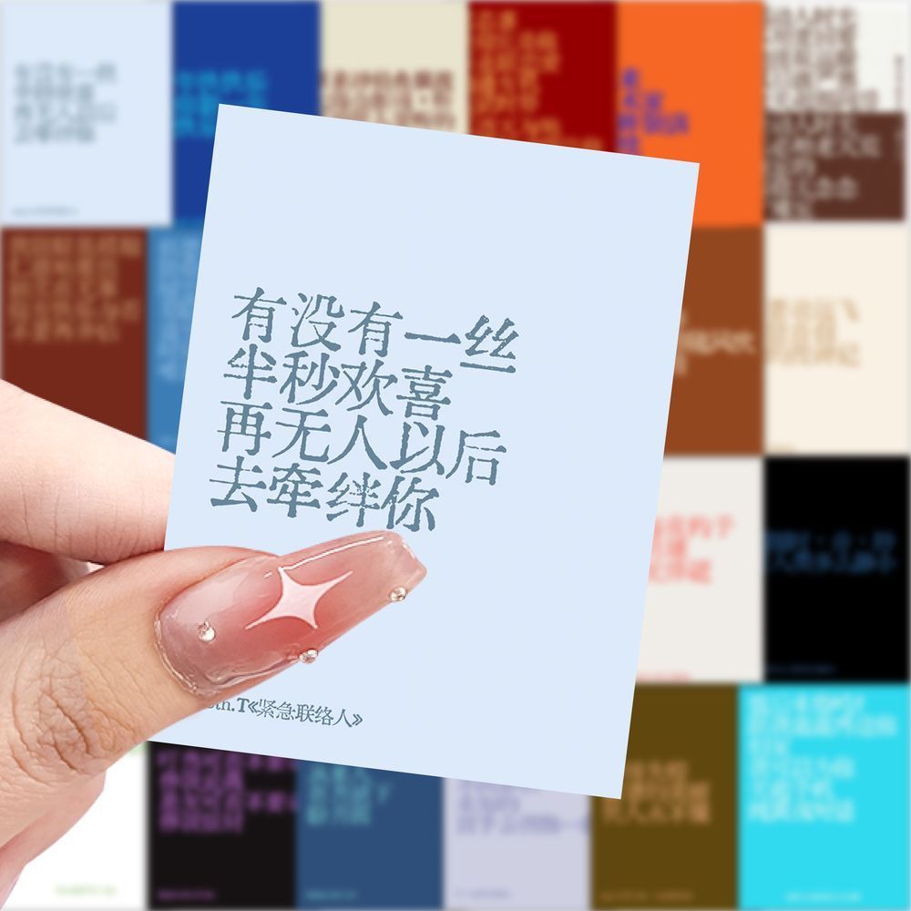 189张卡纸歌词贴纸小众文字语录文案创意手机手账防水diy装饰贴画
