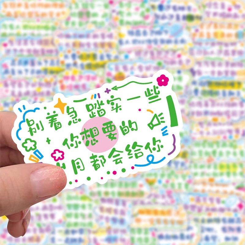 可爱卡通励志防水手账贴纸